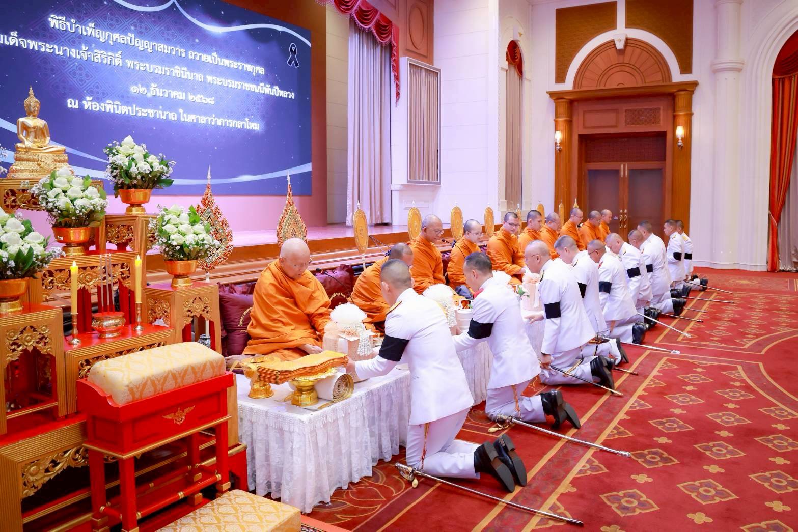 ๒๘ พิธีบำเพ็ญกุศลปัญญาสมวาร เพื่อถวายเป็นพระราชกุศลแด่สมเด็จพระนางเจ้าสิริกิติ์ พระบรมราชินีนาถ พระบรมราชชนนีพันปีหลวง ในวาระครบ ๕๐ วัน แห่งการสวรรคต