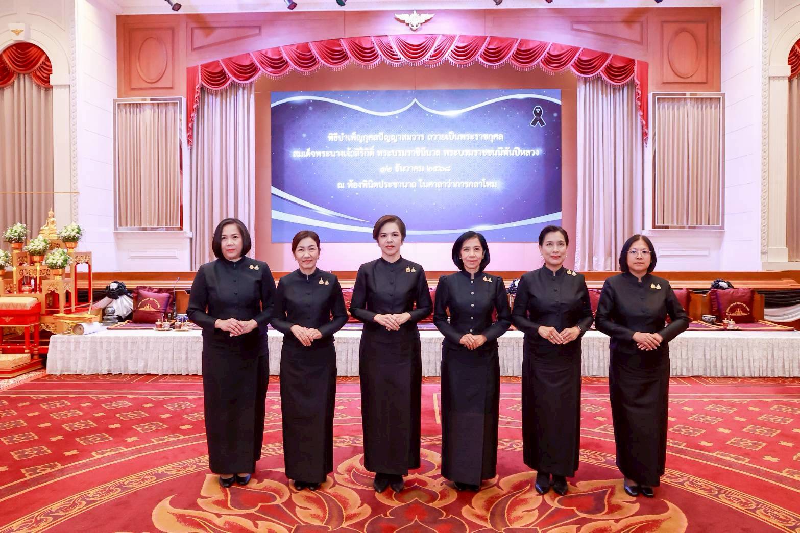 ๒๘ พิธีบำเพ็ญกุศลปัญญาสมวาร เพื่อถวายเป็นพระราชกุศลแด่สมเด็จพระนางเจ้าสิริกิติ์ พระบรมราชินีนาถ พระบรมราชชนนีพันปีหลวง ในวาระครบ ๕๐ วัน แห่งการสวรรคต