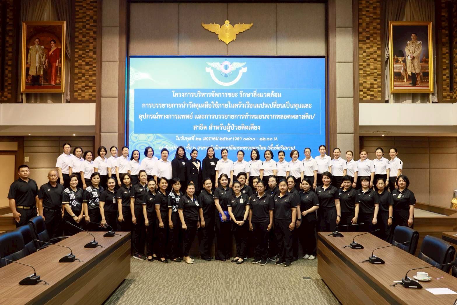 ๓๓ กิจกรรมอบรมให้ความรู้เกี่ยวกับการให้ยืมอุปกรณ์ทางการแพทย์ และการทำหมอนจากหลอดพลาสติก โดยโครงการบริหารจัดการขยะ รักษาสิ่งแวดล้อม