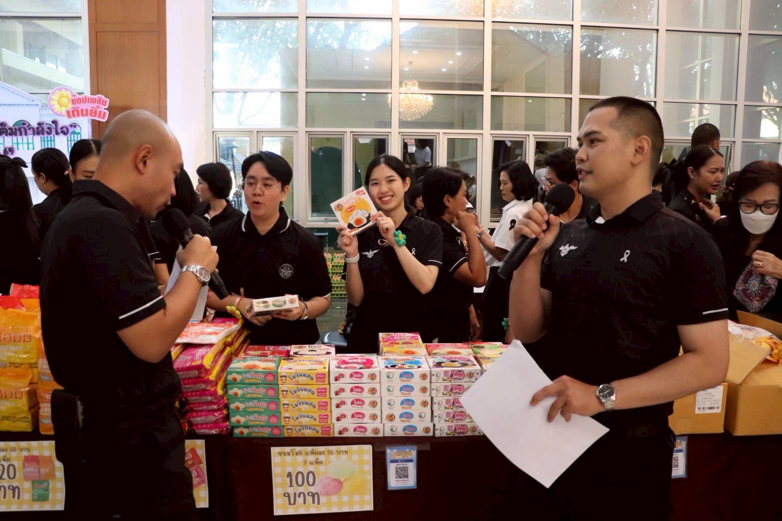 ๓๔ กิจกรรมตลาดนัด "รายได้เพิ่ม เติมกำลังใจ" โดยโครงการครอบครัวพอเพียง