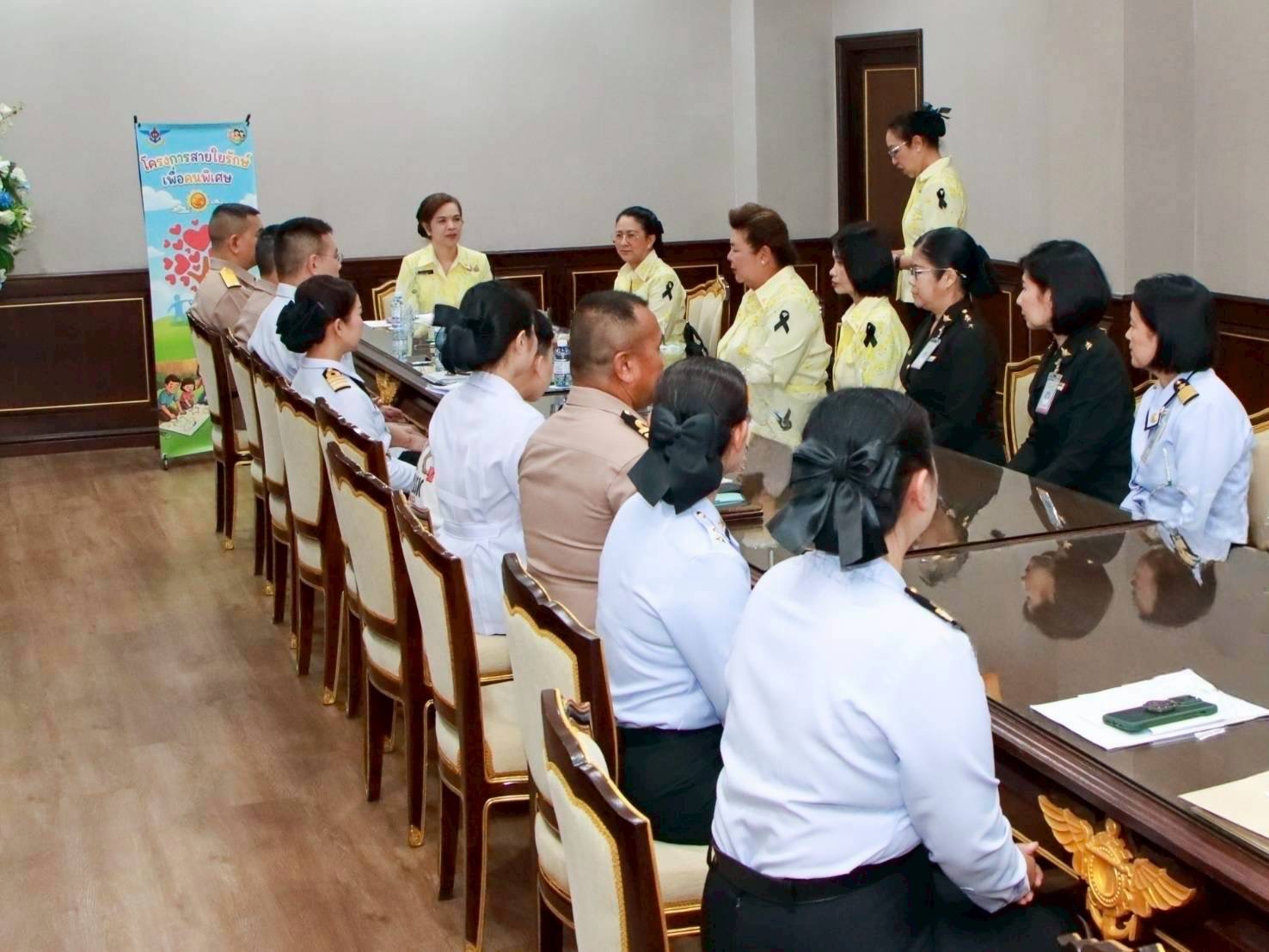 ๔๕ กิจกรรมตรวจเยี่ยมบุตรที่มีความต้องการพิเศษของกำลังพลสังกัดสำนักงานปลัดกระทรวงกลาโหม โดยโครงการสายใยรักษ์ เพื่อคนพิเศษ
