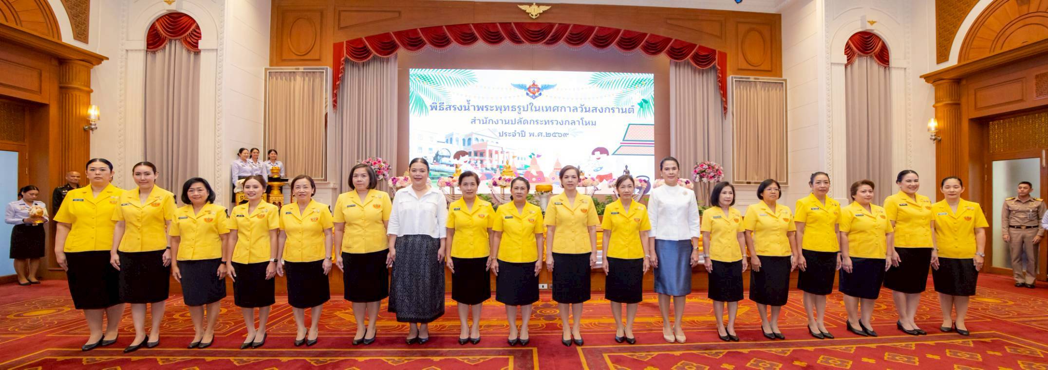 ๕๐ พิธีสรงน้ำพระ เนื่องในเทศกาลสงกรานต์ ประจำปี ๒๕๖๙