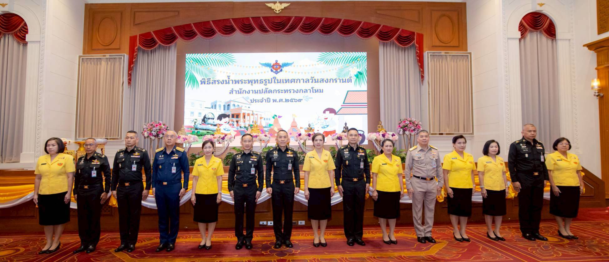 ๕๐ พิธีสรงน้ำพระ เนื่องในเทศกาลสงกรานต์ ประจำปี ๒๕๖๙