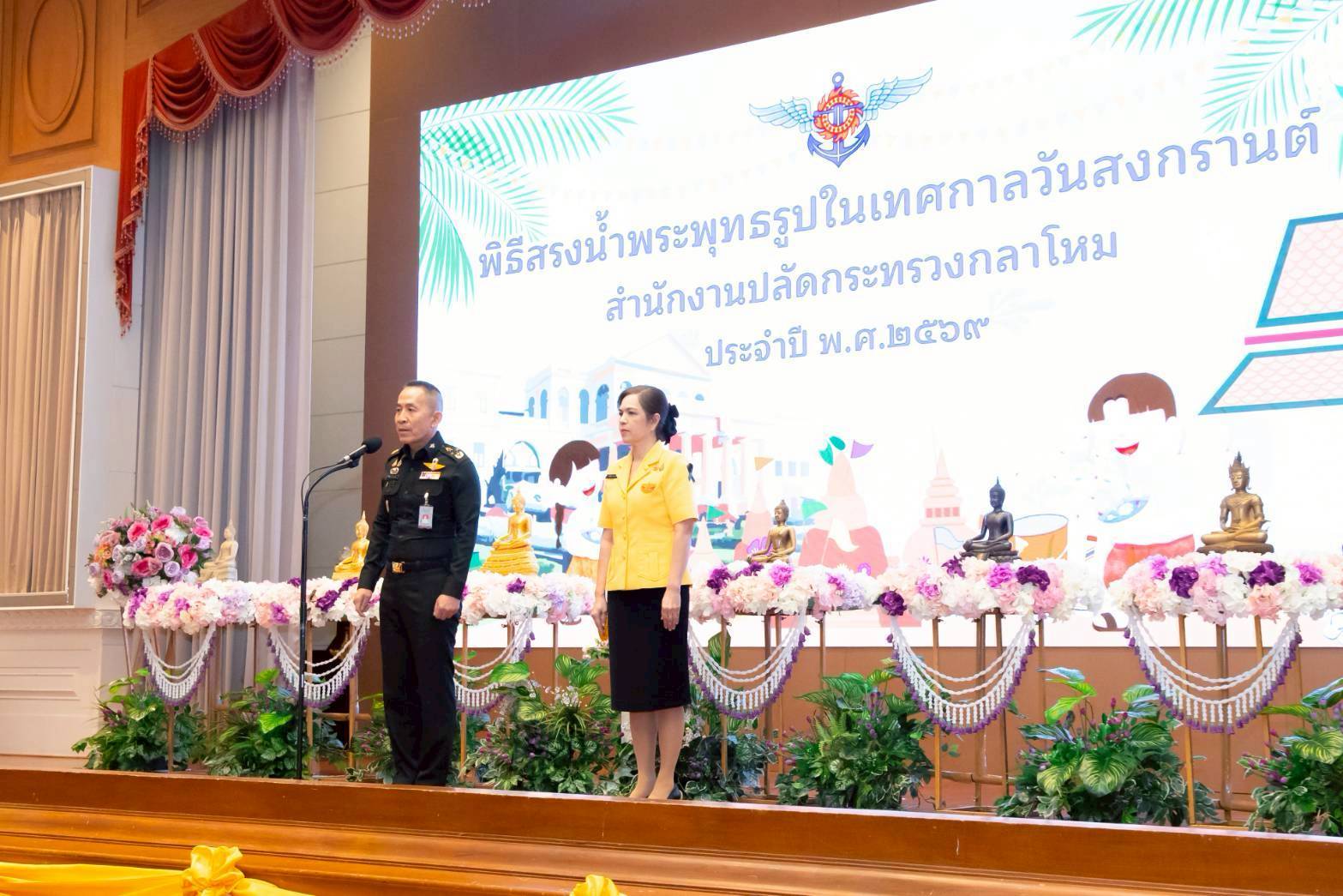 ๕๐ พิธีสรงน้ำพระ เนื่องในเทศกาลสงกรานต์ ประจำปี ๒๕๖๙