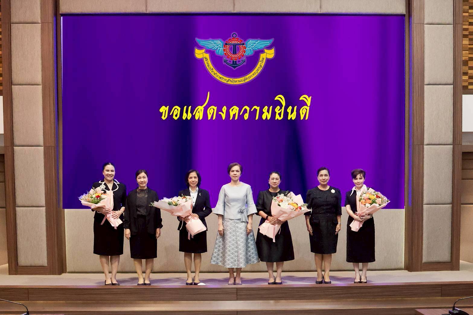 ๕๓ การประชุมสรุปผลการดำเนินงานของสมาคมภริยาข้าราชการสำนักงานปลัดกระทรวงกลาโหม รอบ ๖ เดือน
