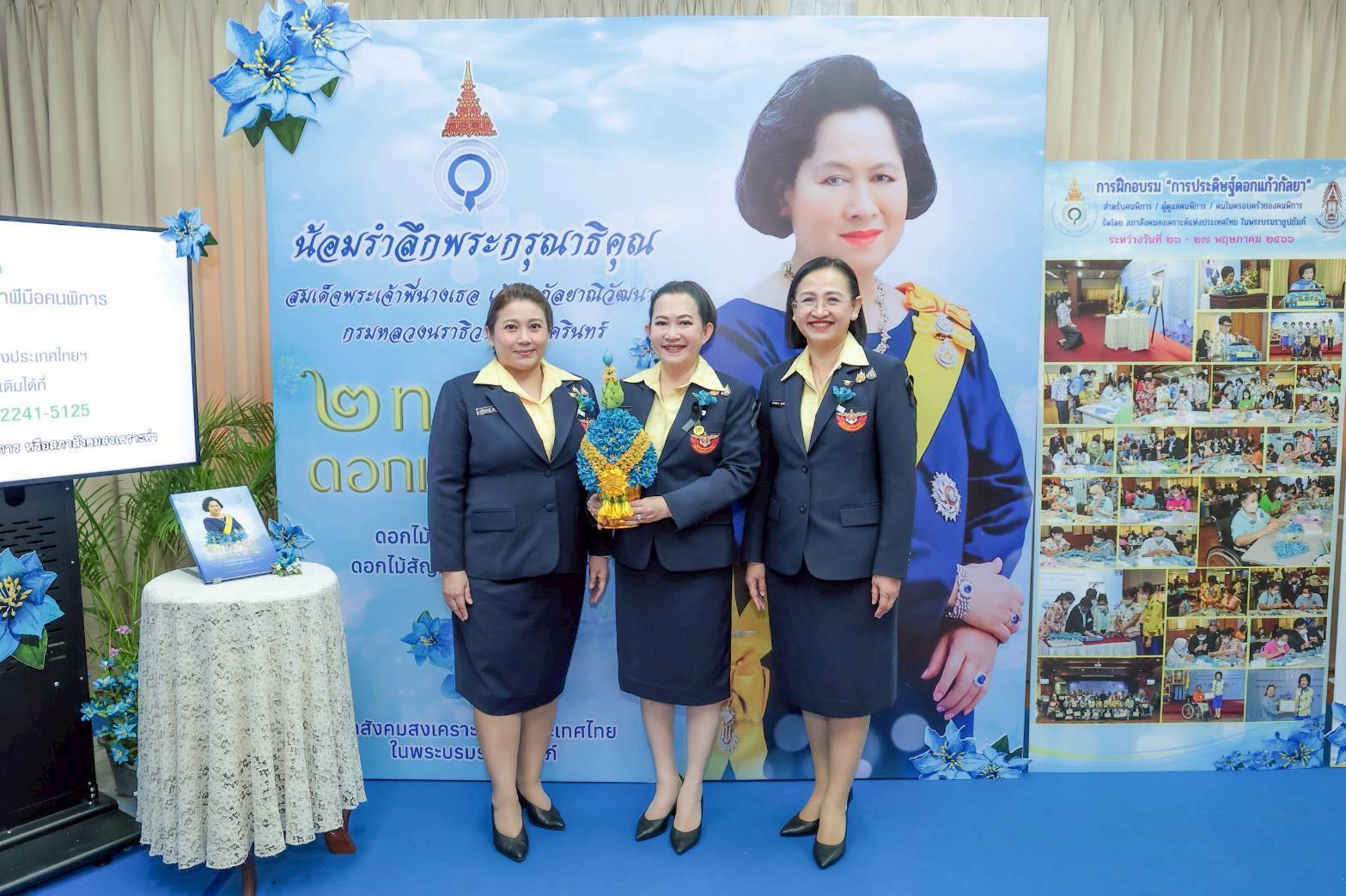 ๕๗ งานน้อมรำลึกพระกรุณาธิคุณสมเด็จพระเจ้าบรมวงศ์เธอ เจ้าฟ้ากัลยาณิวัฒนา กรมพระนราธิวาสราชนครินทร์ บดินทรเชษฐภคินี
