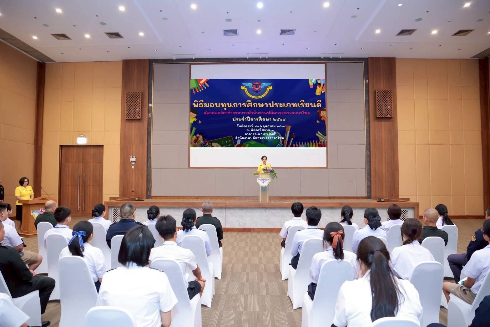 ๕๙ พิธีมอบทุนการศึกษาประเภทเรียนดี สมาคมภริยาข้าราชการสำนักงานปลัดกระทรวงกลาโหม