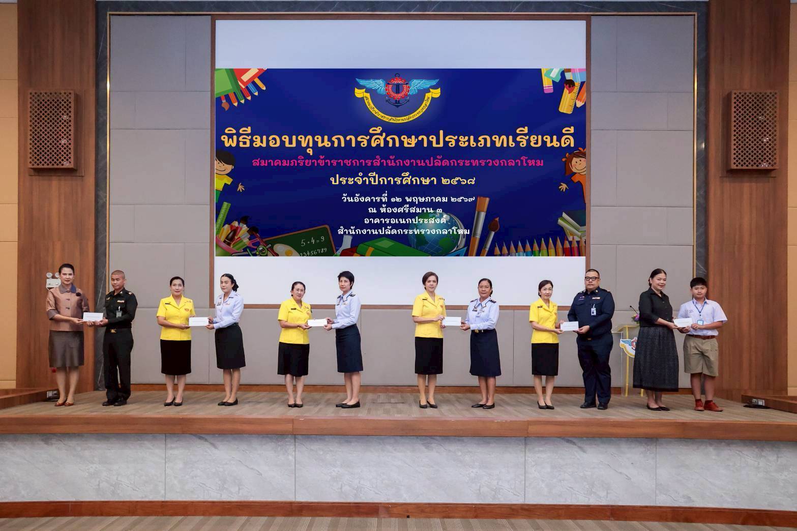 ๕๙ พิธีมอบทุนการศึกษาประเภทเรียนดี สมาคมภริยาข้าราชการสำนักงานปลัดกระทรวงกลาโหม
