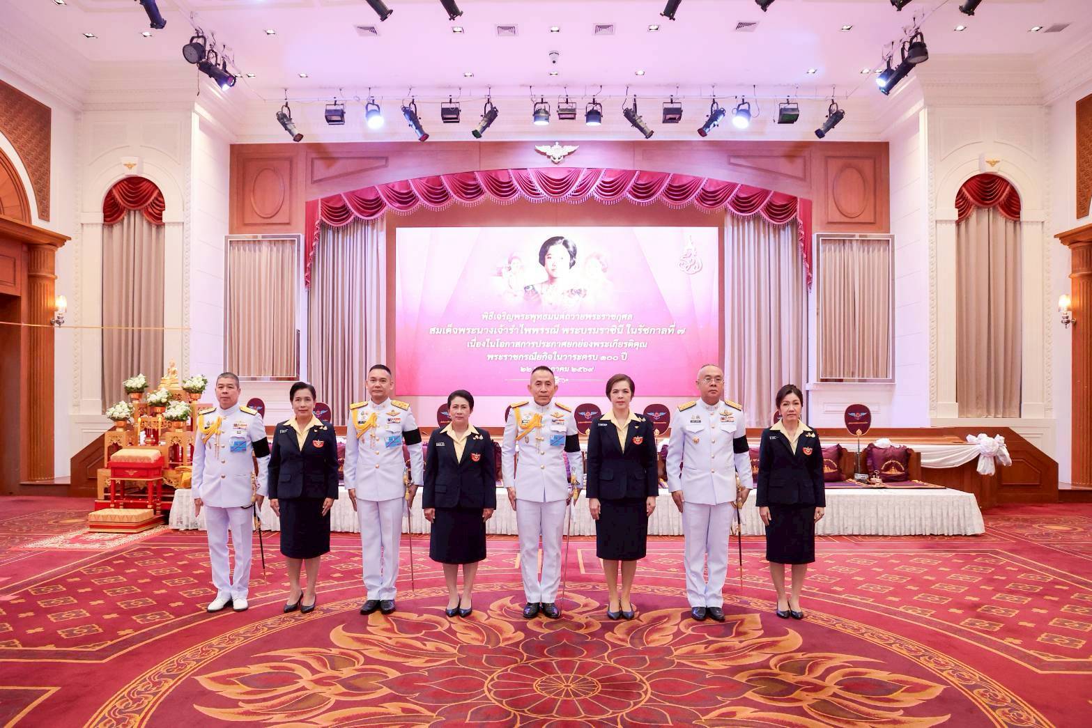 ๖๒ การจัดงานเฉลิมพระเกียรติสมเด็จพระนางเจ้ารำไพพรรณี พระบรมราชินี ในรัชกาลที่ ๗ เนื่องในโอกาสการประกาศยกย่องพระเกียรติคุณพระราชกรณียกิจในวาระครบ ๑๐๐ ปี