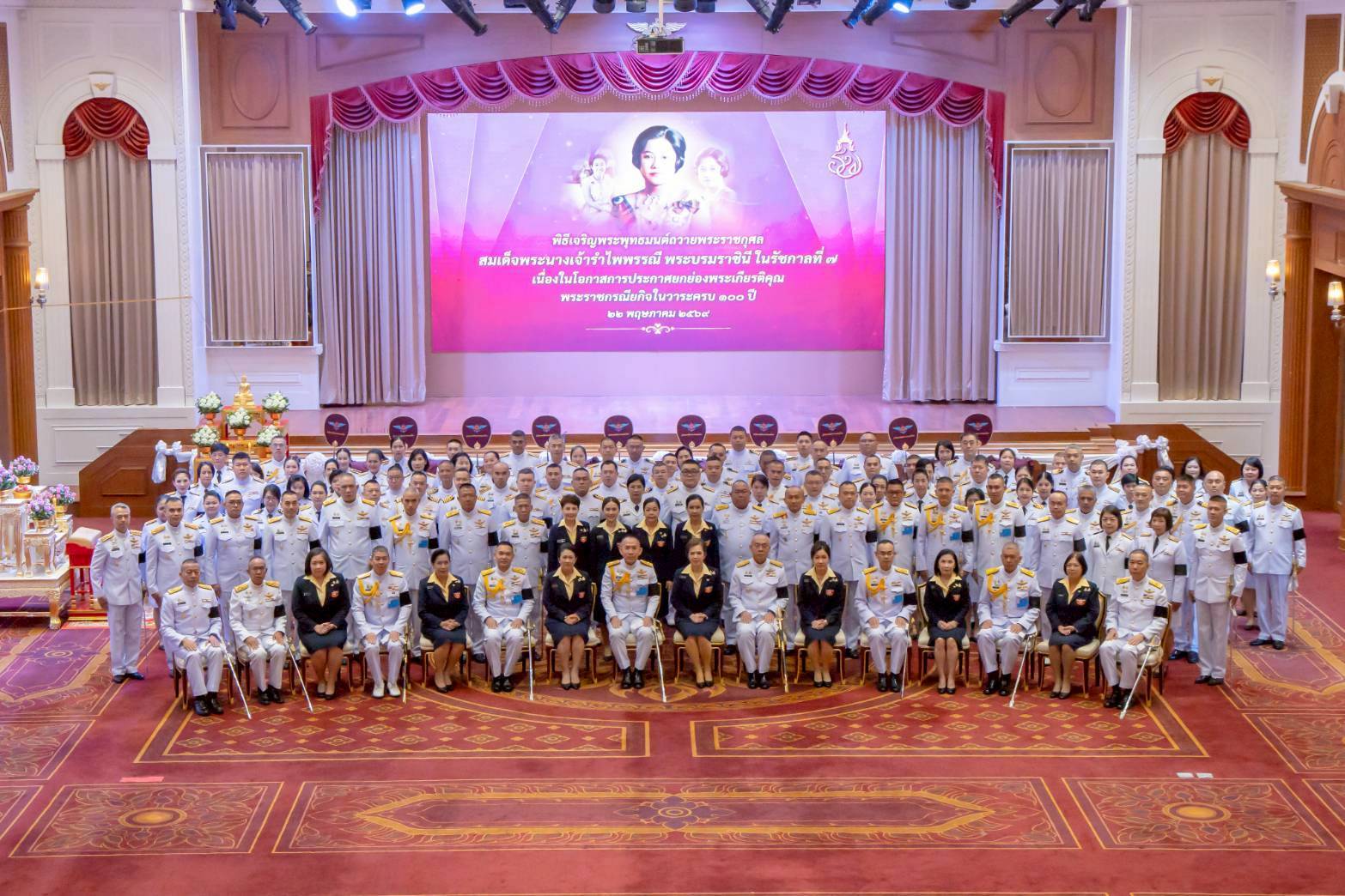 ๖๒ การจัดงานเฉลิมพระเกียรติสมเด็จพระนางเจ้ารำไพพรรณี พระบรมราชินี ในรัชกาลที่ ๗ เนื่องในโอกาสการประกาศยกย่องพระเกียรติคุณพระราชกรณียกิจในวาระครบ ๑๐๐ ปี
