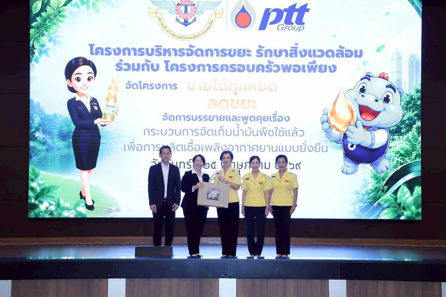๖๔ การจัดกิจกรรมโครงการ "ขายได้ทุกหยด ลดขยะ" โดยโครงการบริหารจัดการขยะ รักษาสิ่งแวดล้อม และโครงการครอบครัวพอเพียง สมาคมภริยาข้าราชการสำนักงานปลัดกระทรวงกลาโหม