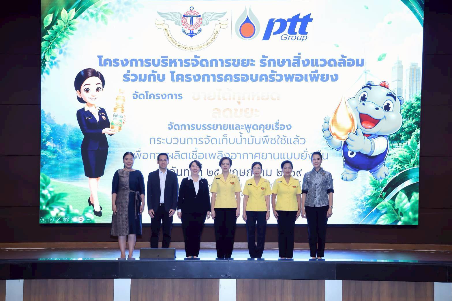 ๖๔ การจัดกิจกรรมโครงการ "ขายได้ทุกหยด ลดขยะ" โดยโครงการบริหารจัดการขยะ รักษาสิ่งแวดล้อม และโครงการครอบครัวพอเพียง สมาคมภริยาข้าราชการสำนักงานปลัดกระทรวงกลาโหม