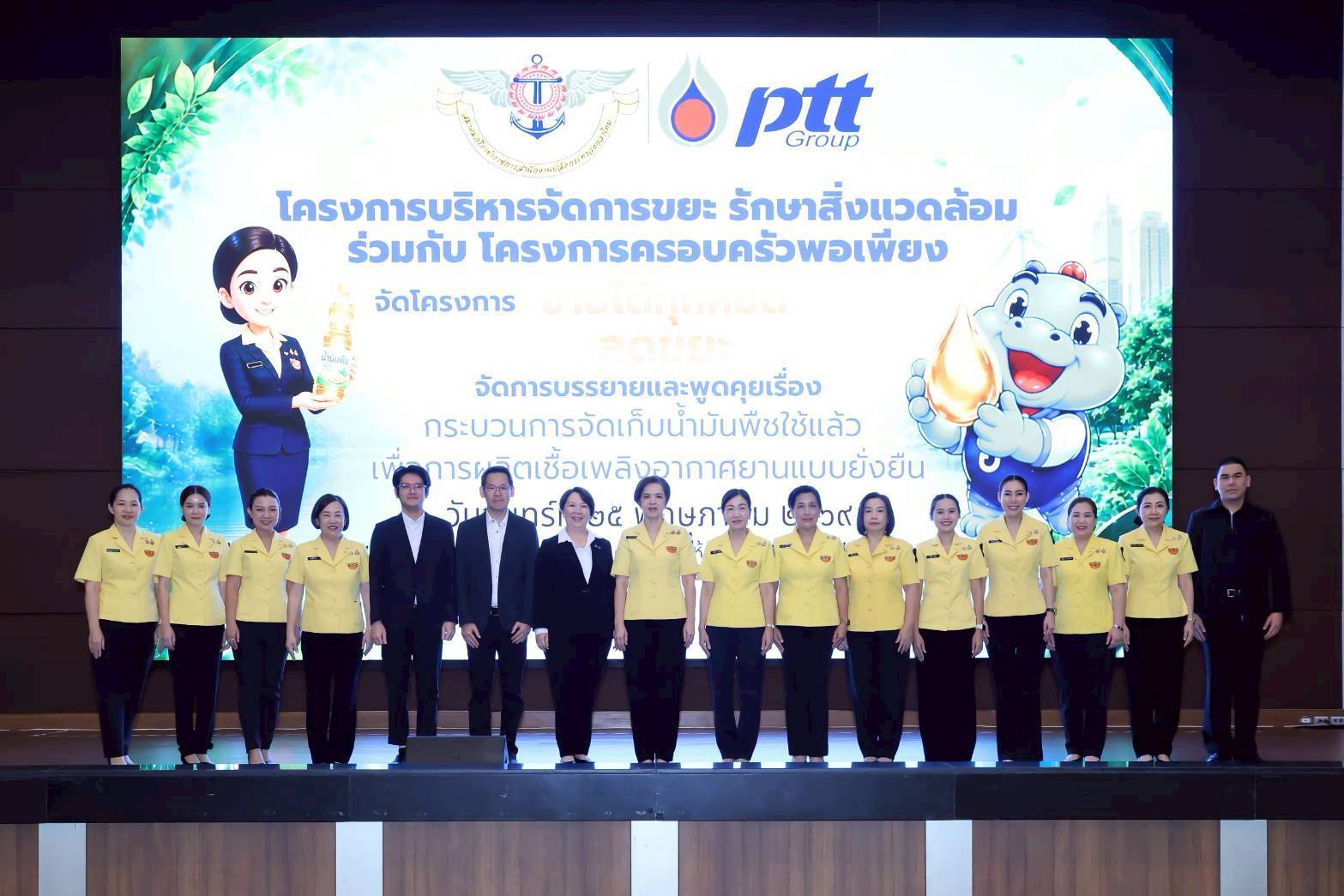 ๖๔ การจัดกิจกรรมโครงการ "ขายได้ทุกหยด ลดขยะ" โดยโครงการบริหารจัดการขยะ รักษาสิ่งแวดล้อม และโครงการครอบครัวพอเพียง สมาคมภริยาข้าราชการสำนักงานปลัดกระทรวงกลาโหม