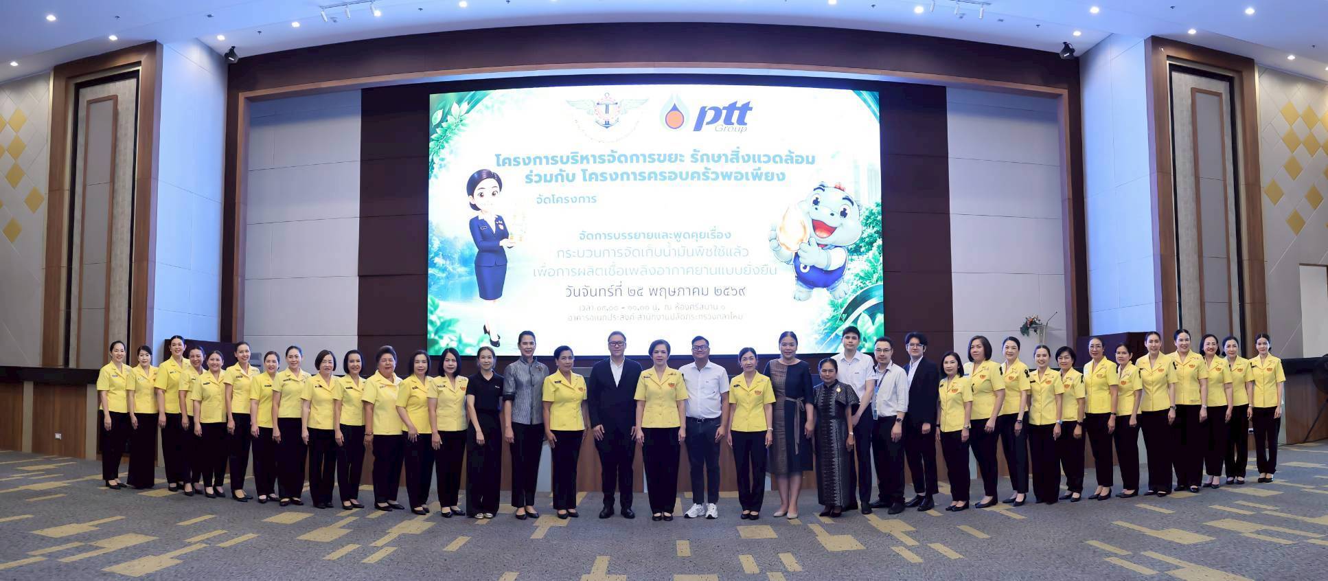 ๖๔ การจัดกิจกรรมโครงการ "ขายได้ทุกหยด ลดขยะ" โดยโครงการบริหารจัดการขยะ รักษาสิ่งแวดล้อม และโครงการครอบครัวพอเพียง สมาคมภริยาข้าราชการสำนักงานปลัดกระทรวงกลาโหม