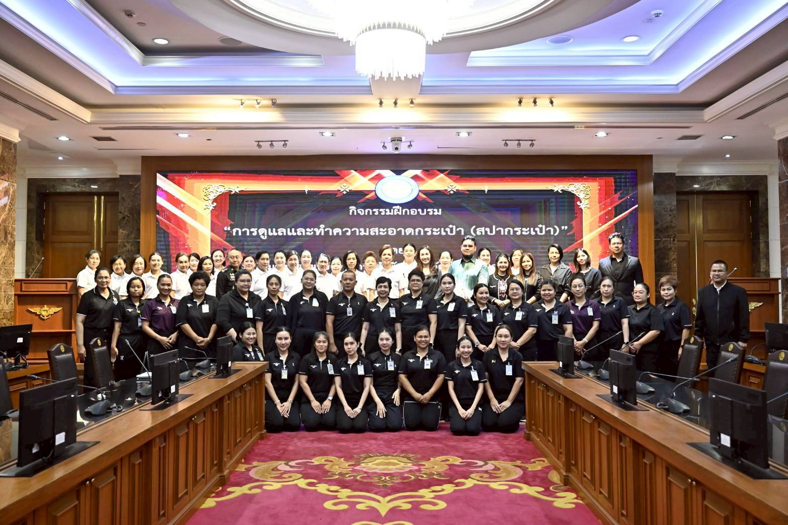 ๖๖ กิจกรรมฝึกอบรมการดูแลและทำความสะอาดกระเป๋า โดยโครงการศูนย์ส่งเสริมการเรียนรู้ และโครงการครอบครัวพอเพียง สำนักนโยบายและแผนกลาโหม