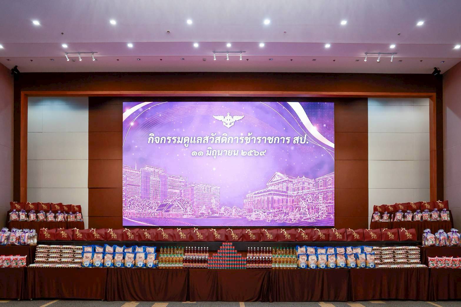 ๗๓ กิจกรรมดูแลสวัสดิการข้าราชการสำนักงานปลัดกระทรวงกลาโหม เพื่อช่วยเหลือดูแลสวัสดิการให้กับข้าราช...