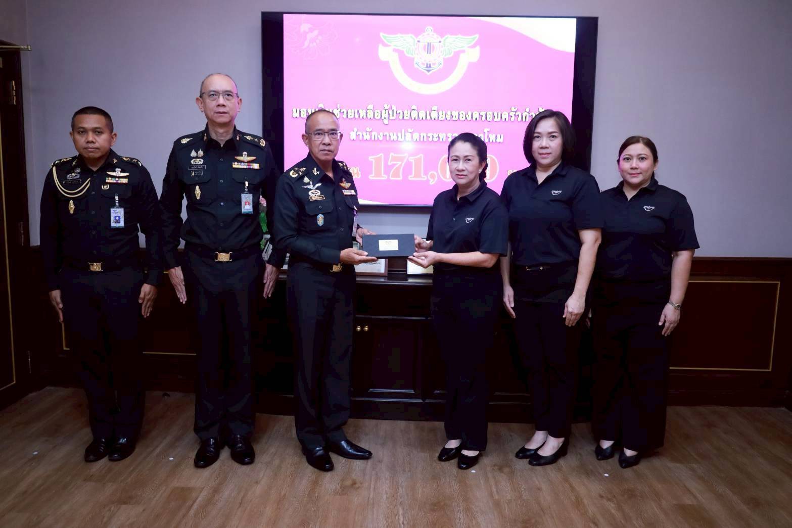 ๗๗ สมาคมภริยาข้าราชการสำนักงานปลัดกระทรวงกลาโหม มอบเงินช่วยเหลือผู้ป่วยติดเตียงของครอบครัวกำลังพลสำนักงานปลัดกระทรวงกลาโหม
