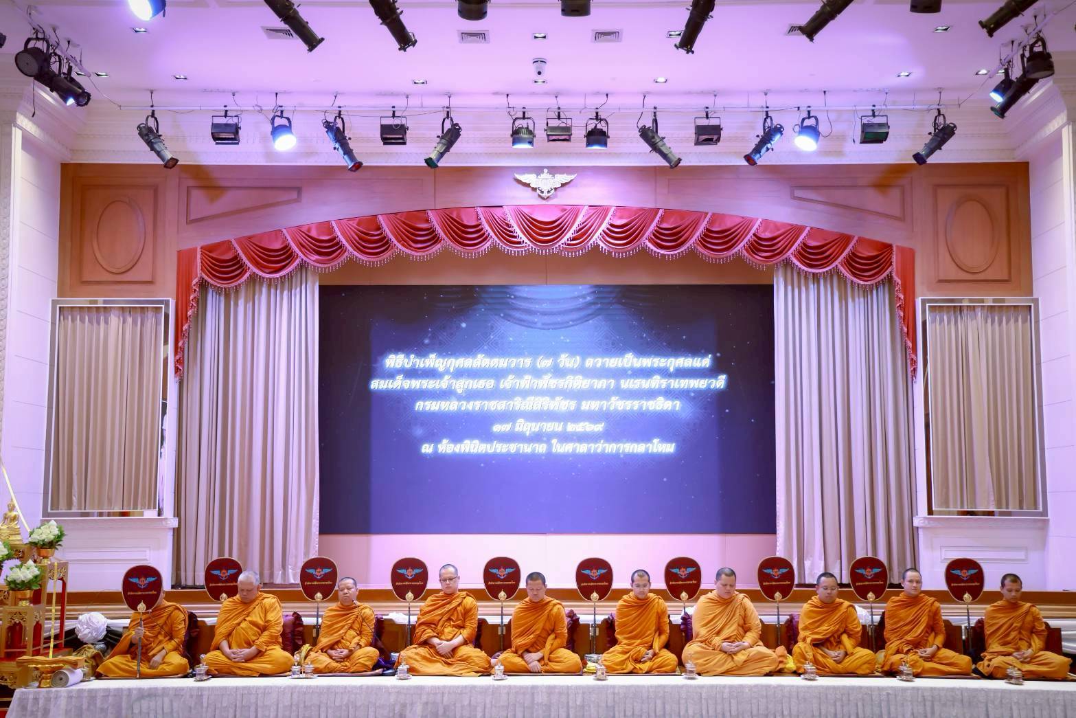 ๗๘ พิธีบำเพ็ญกุศลสัตตมวาร เพื่อถวายเป็นพระกุศลแด่สมเด็จพระเจ้าลูกเธอ เจ้าฟ้าพัชรกิติยาภา นเรนทิราเทพยวดี กรมหลวงราชสาริณีสิริพัชร มหาวัชรราชธิดา ในวาระครบ ๗ วัน แห่งการสิ้นพระชนม์