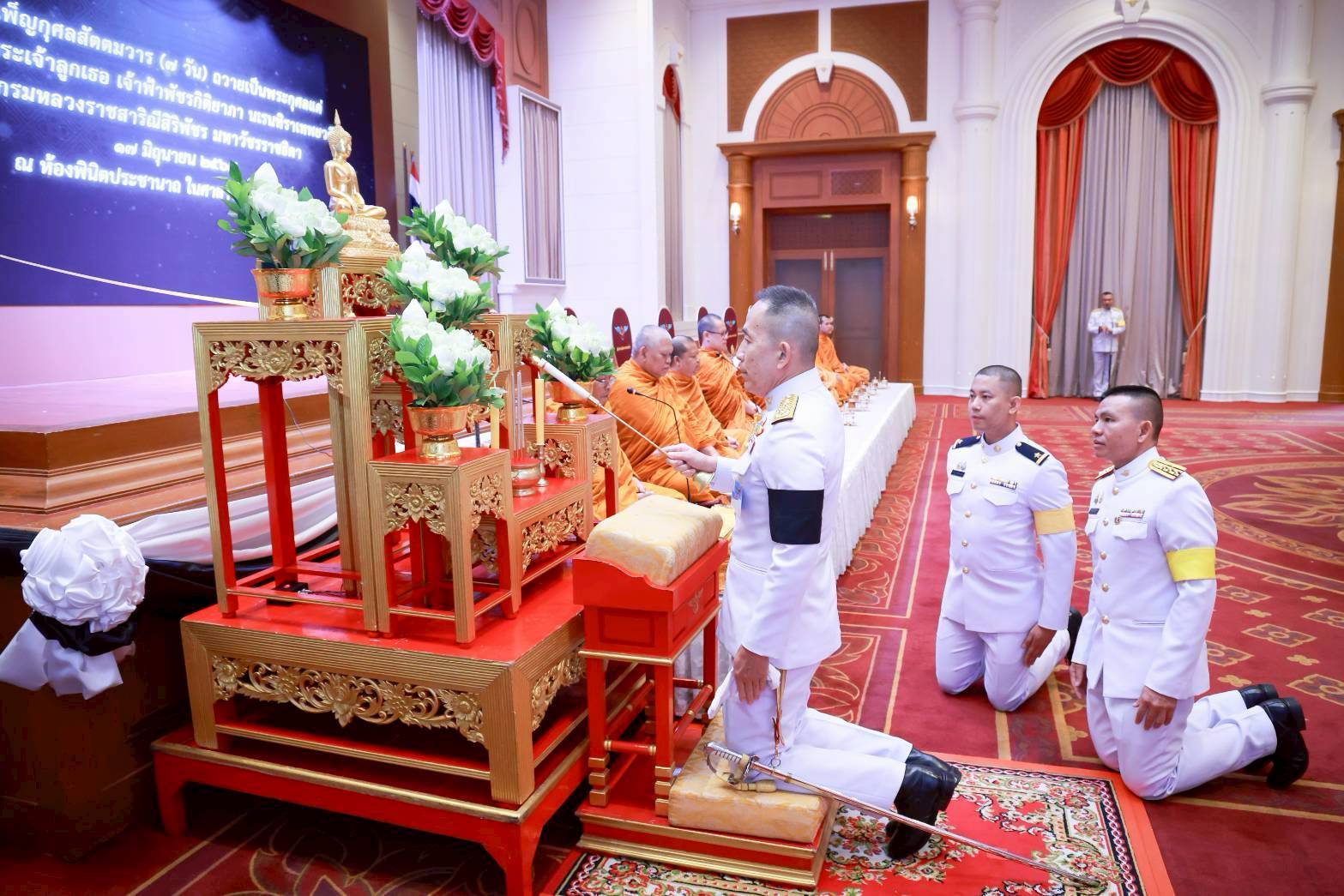 ๗๘ พิธีบำเพ็ญกุศลสัตตมวาร เพื่อถวายเป็นพระกุศลแด่สมเด็จพระเจ้าลูกเธอ เจ้าฟ้าพัชรกิติยาภา นเรนทิราเทพยวดี กรมหลวงราชสาริณีสิริพัชร มหาวัชรราชธิดา ในวาระครบ ๗ วัน แห่งการสิ้นพระชนม์