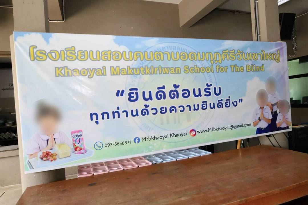 ๘๔ กิจกรรม "จิตอาสา เสบียงบุญ จากผู้ให้ถึงผู้รับ" โดยโครงการศูนย์ส่งเสริมการเรียนรู้ สมาคมภริยาข้าราชการสำนักงานปลัดกระทรวงกลาโหม
