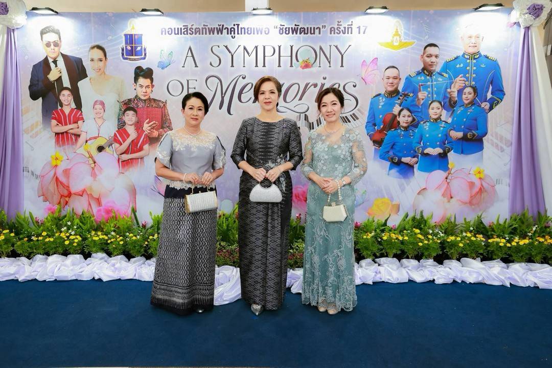๘๕ คอนเสิร์ตทัพฟ้าคู่ไทยเพื่อ "ชัยพัฒนา" ครั้งที่ ๑๗