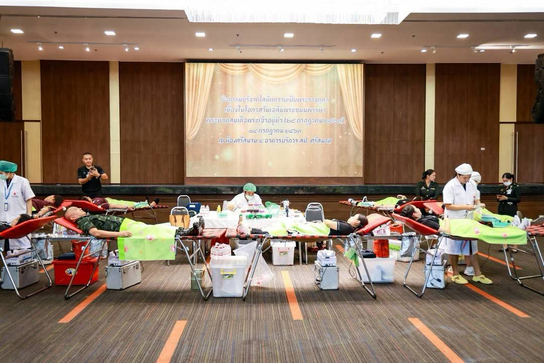 ๘๖ กิจกรรมบริจาคโลหิตถวายเป็นพระราชกุศลเนื่องในโอกาสวันเฉลิมพระชนมพรรษาพระบาทสมเด็จพระเจ้าอยู่หัว (๒๘ ก.ค.๖๙)