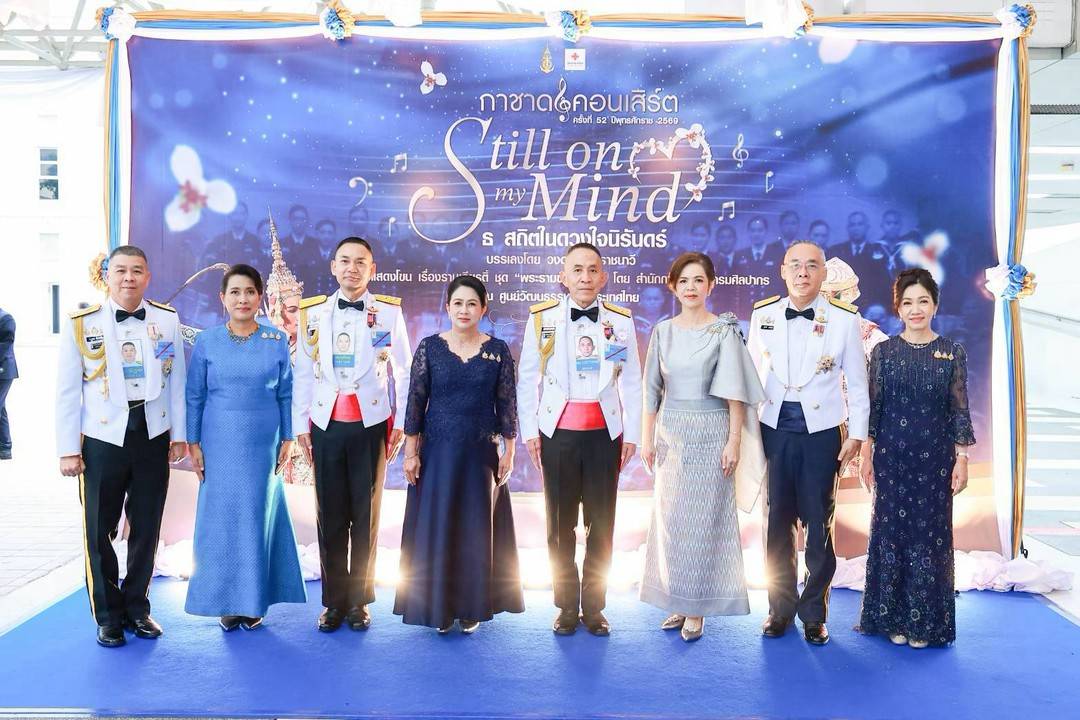 ๘๙ การแสดงกาชาดคอนเสิร์ต ครั้งที่ ๕๒ "STILL ON MY MIND" ธ สถิตย์ในดวงใจนิรันดร์