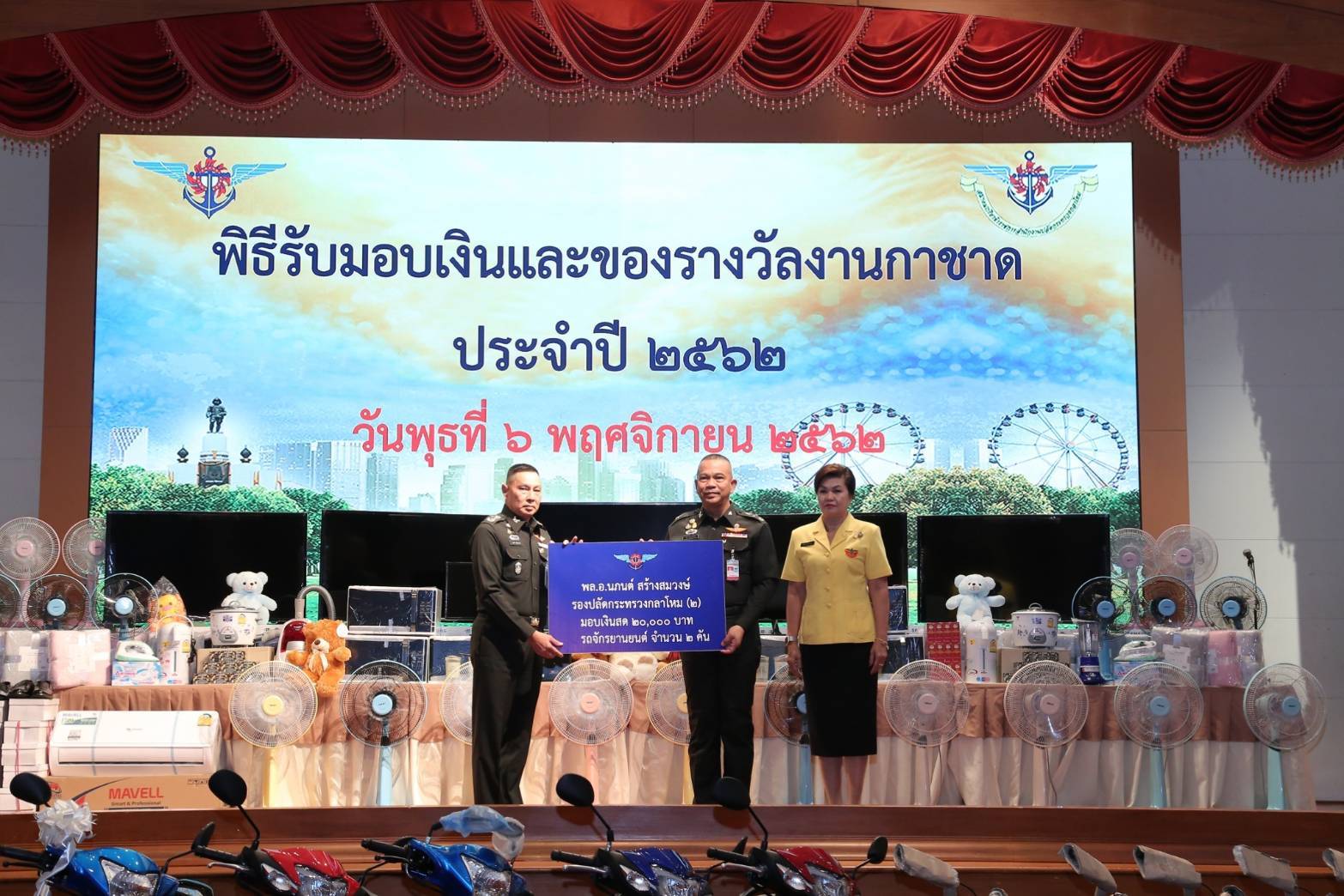 025 เมื่อวันที่ ๖ พฤศจิกายน ๒๕๖๒ นายกสมาคมภริยาฯ พร้อมด้วยคณะกรรมการฯ ร่วมพิธี รับมอบเงิน และของรางวัลงานกาชาด ประจำปี 2562