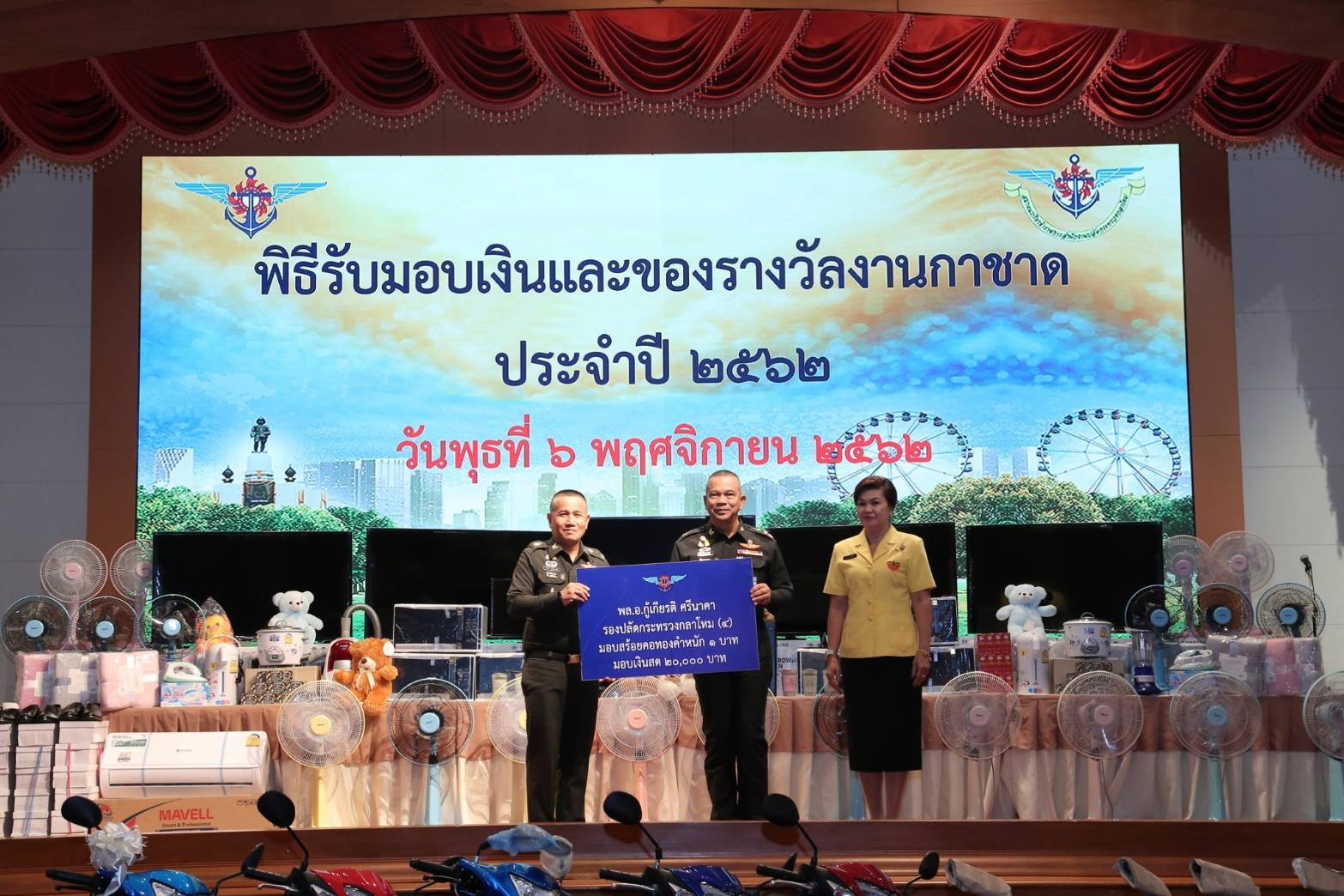025 เมื่อวันที่ ๖ พฤศจิกายน ๒๕๖๒ นายกสมาคมภริยาฯ พร้อมด้วยคณะกรรมการฯ ร่วมพิธี รับมอบเงิน และของรางวัลงานกาชาด ประจำปี 2562
