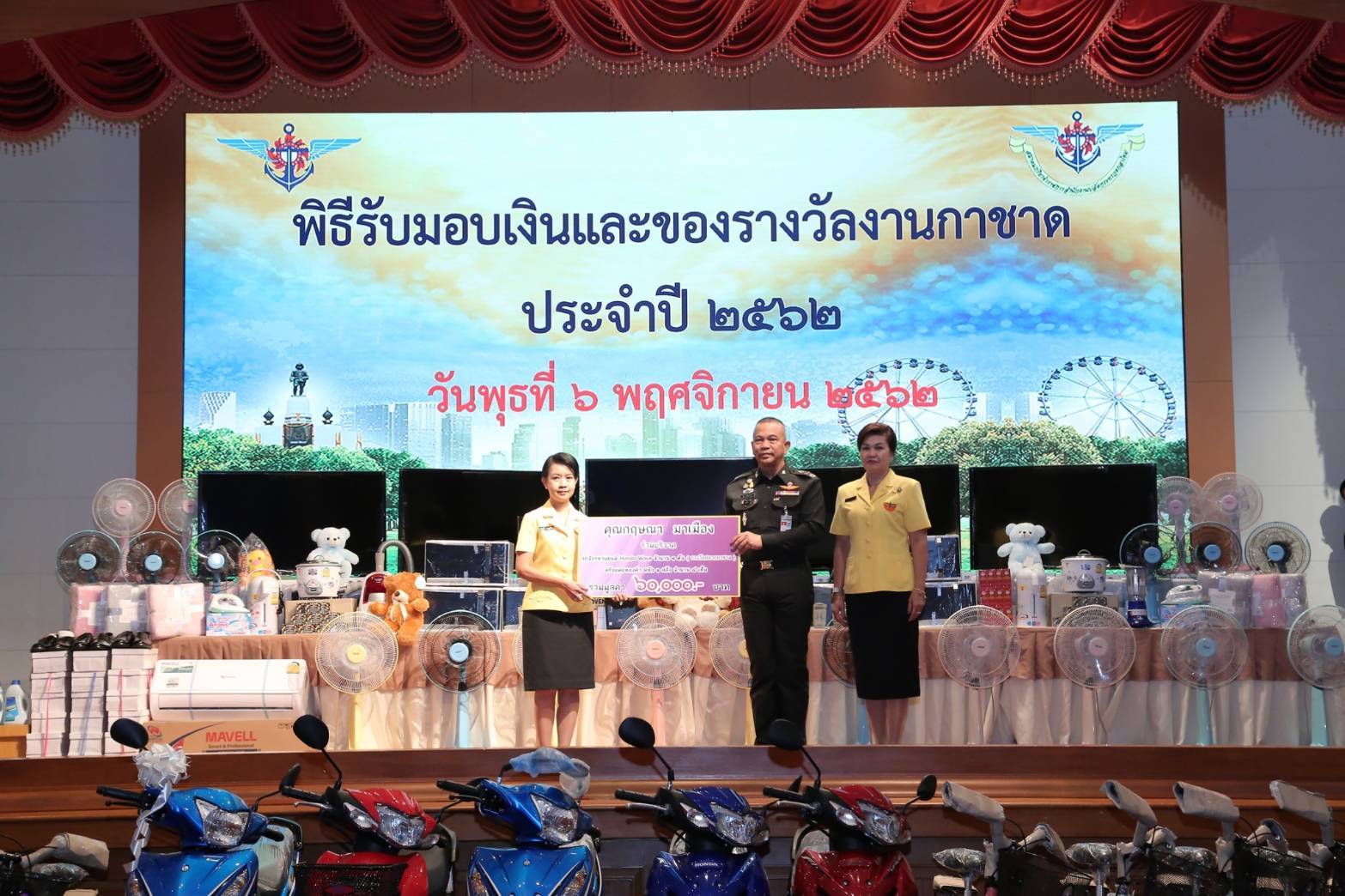 025 เมื่อวันที่ ๖ พฤศจิกายน ๒๕๖๒ นายกสมาคมภริยาฯ พร้อมด้วยคณะกรรมการฯ ร่วมพิธี รับมอบเงิน และของรางวัลงานกาชาด ประจำปี 2562