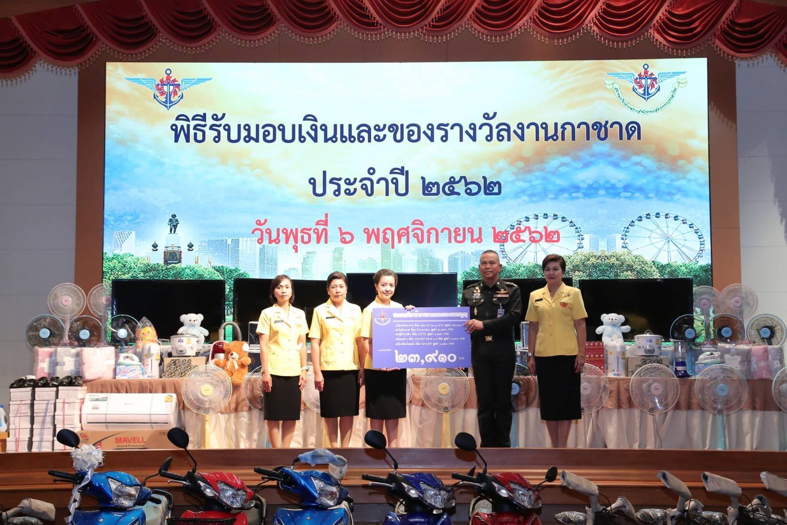 025 เมื่อวันที่ ๖ พฤศจิกายน ๒๕๖๒ นายกสมาคมภริยาฯ พร้อมด้วยคณะกรรมการฯ ร่วมพิธี รับมอบเงิน และของรางวัลงานกาชาด ประจำปี 2562
