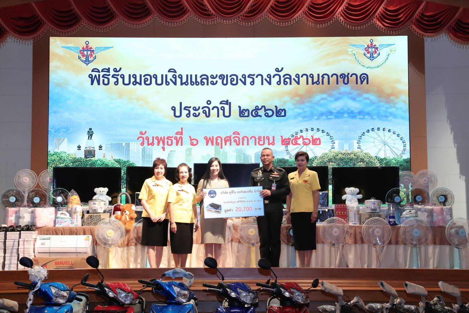 025 เมื่อวันที่ ๖ พฤศจิกายน ๒๕๖๒ นายกสมาคมภริยาฯ พร้อมด้วยคณะกรรมการฯ ร่วมพิธี รับมอบเงิน และของรางวัลงานกาชาด ประจำปี 2562