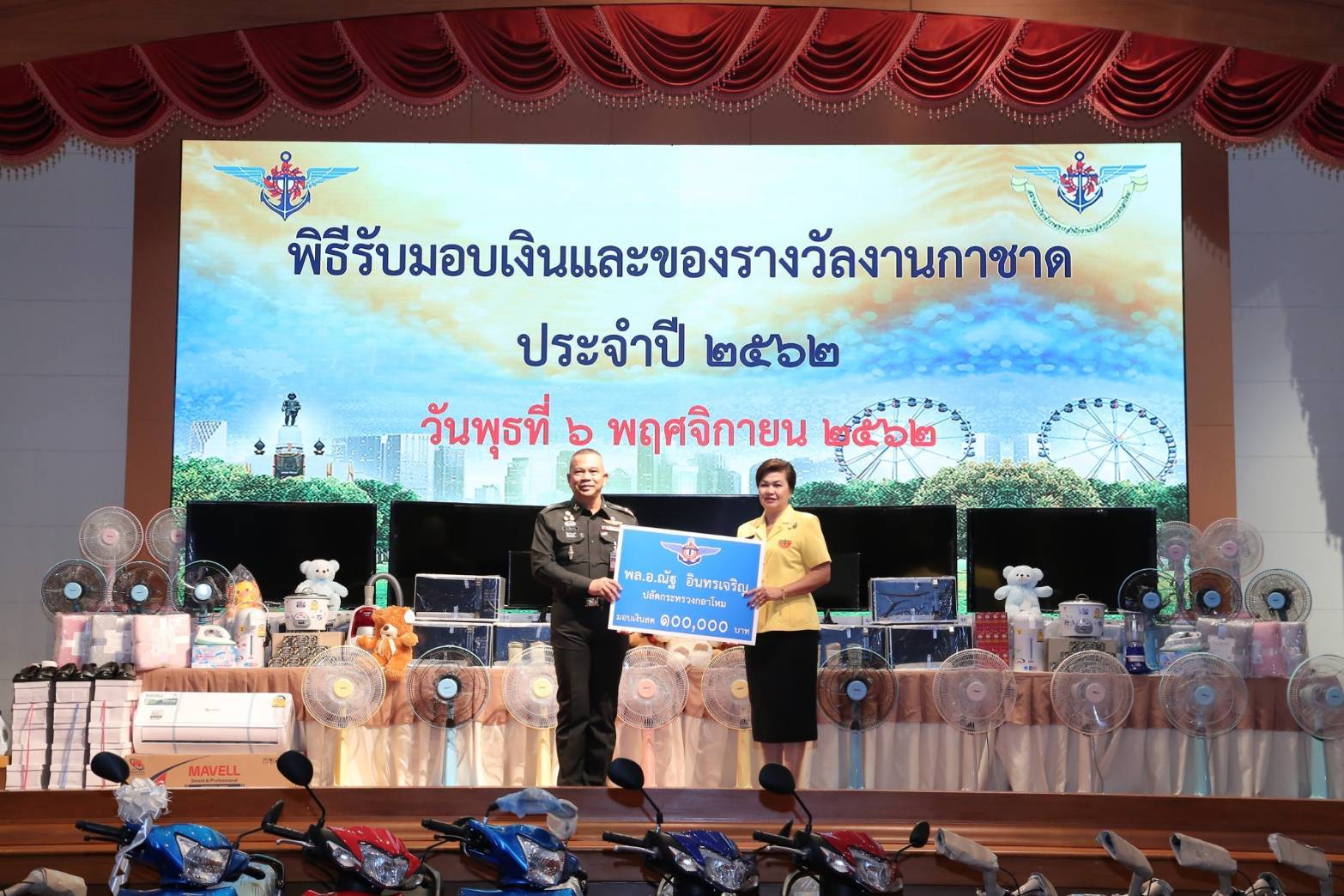 025 เมื่อวันที่ ๖ พฤศจิกายน ๒๕๖๒ นายกสมาคมภริยาฯ พร้อมด้วยคณะกรรมการฯ ร่วมพิธี รับมอบเงิน และของรางวัลงานกาชาด ประจำปี 2562