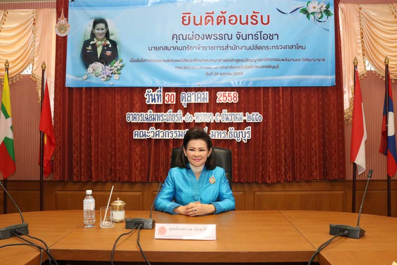 028 นายกสมาคมภริยาฯ บรรยายพิเศษให้กับนิสิตนักศึกษาและคณาจารย์ หลักสูตรวิศวกรรมศาสตร์ดุษฎีบัณฑิต ...