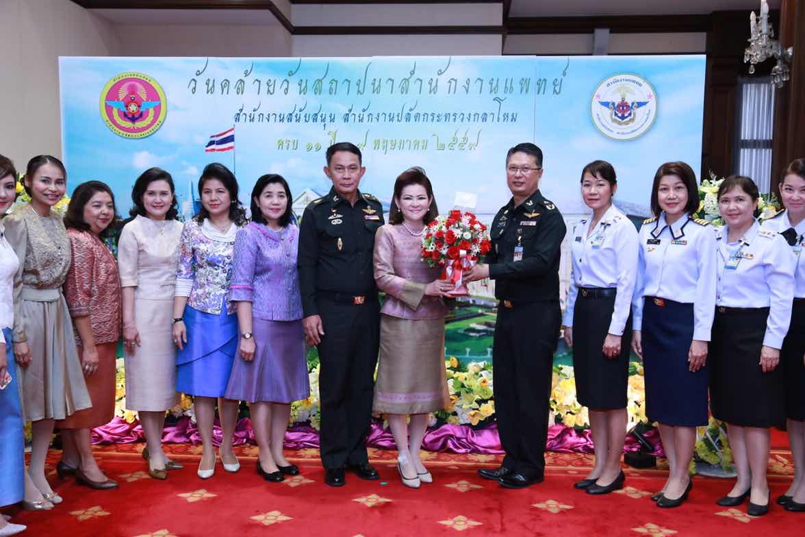 099 ปลัดกระทรวงกลาโหมและนายกสมาคมภริยาเป็นประธานในพิธีวันสถาปนา สำนักงานแพทย์ ฯ ครบ 11ปี