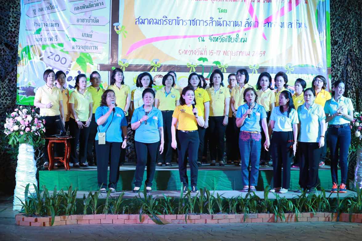 106 นายกสมาคมภริยาฯ จัดงานเลี้ยงสังสรรค์ต้อนรับผู้ร่วมโครงการ"สานรักสานฝัน รางวัลแด่น้อง" ที่ไนท์ซาฟารี