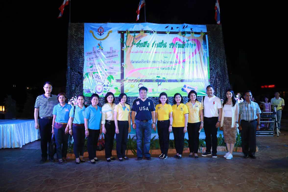 106 นายกสมาคมภริยาฯ จัดงานเลี้ยงสังสรรค์ต้อนรับผู้ร่วมโครงการ"สานรักสานฝัน รางวัลแด่น้อง" ที่ไนท์ซาฟารี