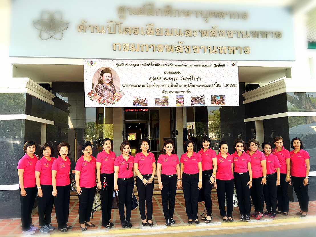 109 นายกสมาคมภริยาฯ ขอบคุณผู้บัญชาการกองพลทหารราบที่ ๗ ที่ให้การสนับสนุนการจัดกิจกรรมของโครงการ"สานรัก สานฝัน รางวัลแด่น้อง"
