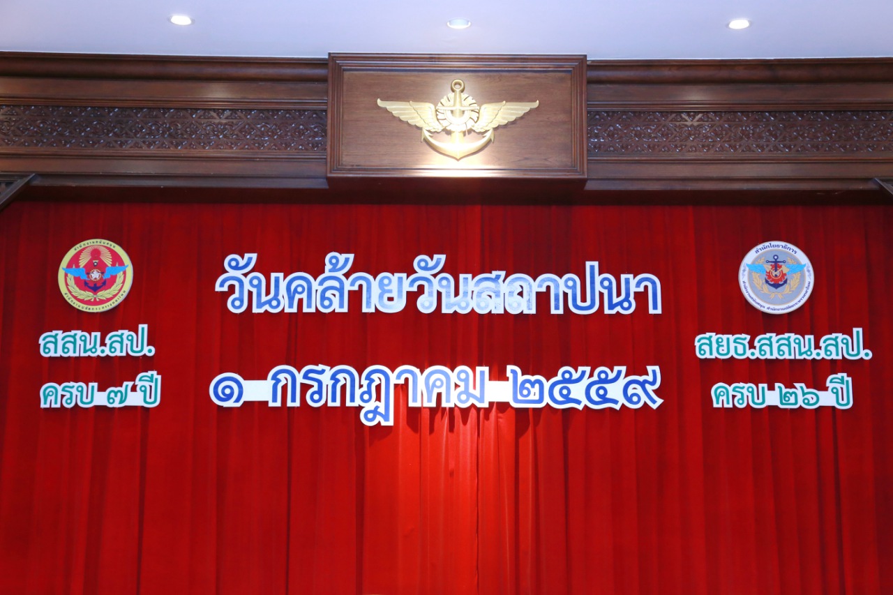 114 ปลัดกระทรวงกลาโหม และ นายกสมาคมภริยาฯ เป็นประธานในพิธีเนื่องในวันคล้ายวันสถาปนา