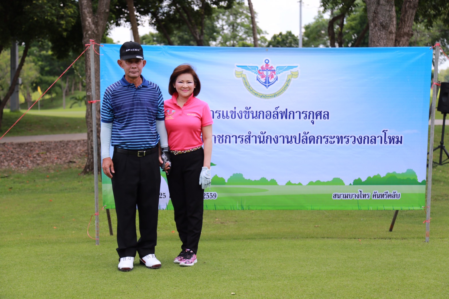 117 พล.อ.ปรีชา จันทร์โอชา ปลัดกระทรวงกลาโหม.ได้ให้เกียรติมาเป็นประธานพิธีเปิดการแข่งขันกีฬา กอล์ฟสมาคมภริยาฯ. ณ.สนามกอล์ฟ บางไทร คันทรีคลับ