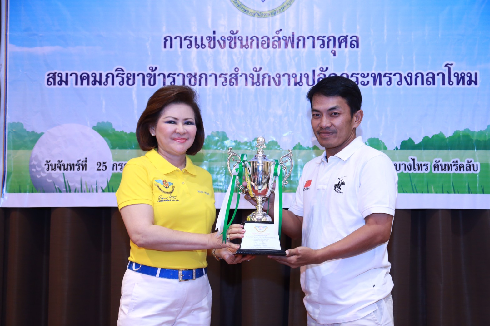 117 พล.อ.ปรีชา จันทร์โอชา ปลัดกระทรวงกลาโหม.ได้ให้เกียรติมาเป็นประธานพิธีเปิดการแข่งขันกีฬา กอล์ฟสมาคมภริยาฯ. ณ.สนามกอล์ฟ บางไทร คันทรีคลับ
