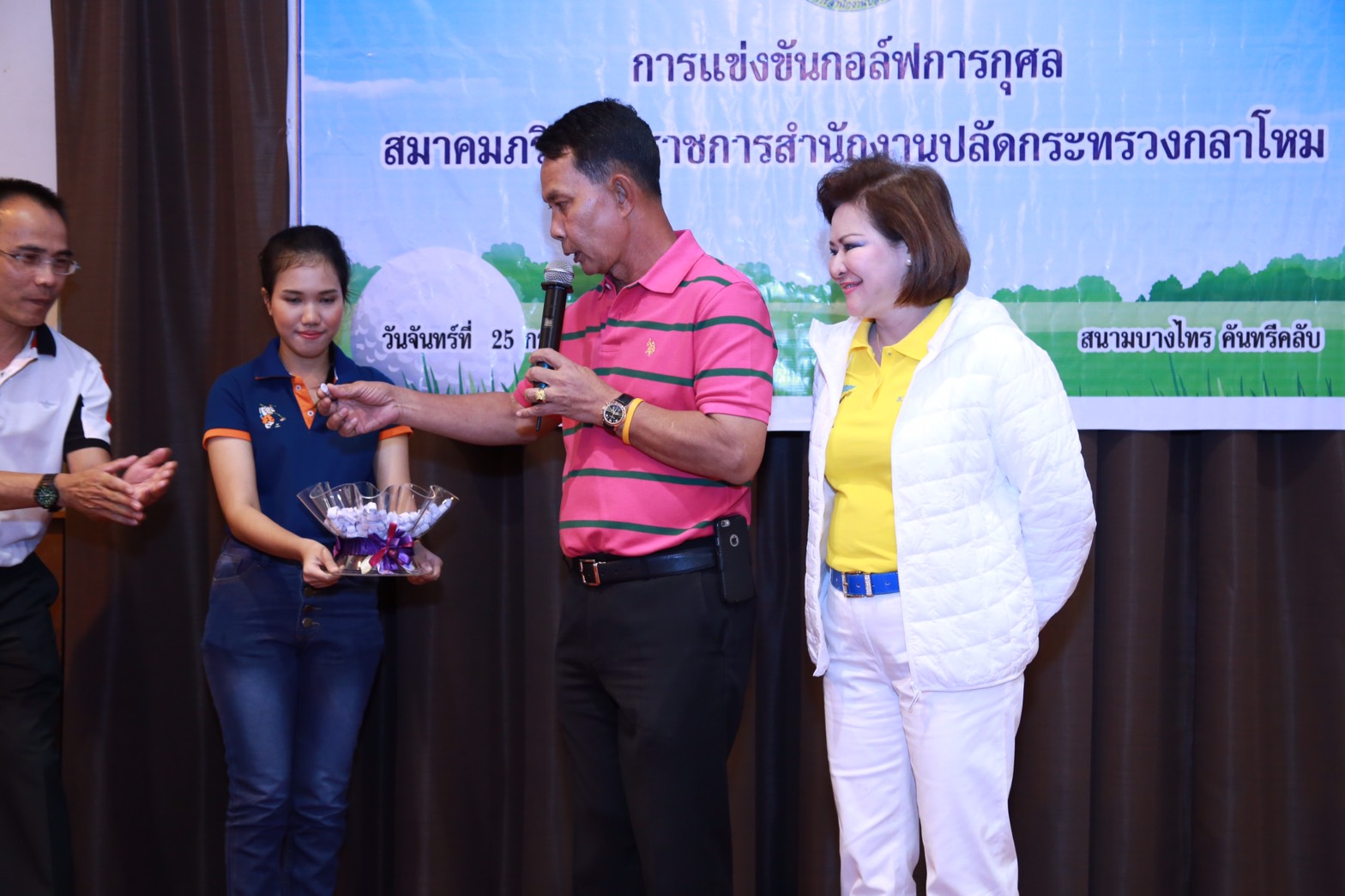 117 พล.อ.ปรีชา จันทร์โอชา ปลัดกระทรวงกลาโหม.ได้ให้เกียรติมาเป็นประธานพิธีเปิดการแข่งขันกีฬา กอล์ฟสมาคมภริยาฯ. ณ.สนามกอล์ฟ บางไทร คันทรีคลับ