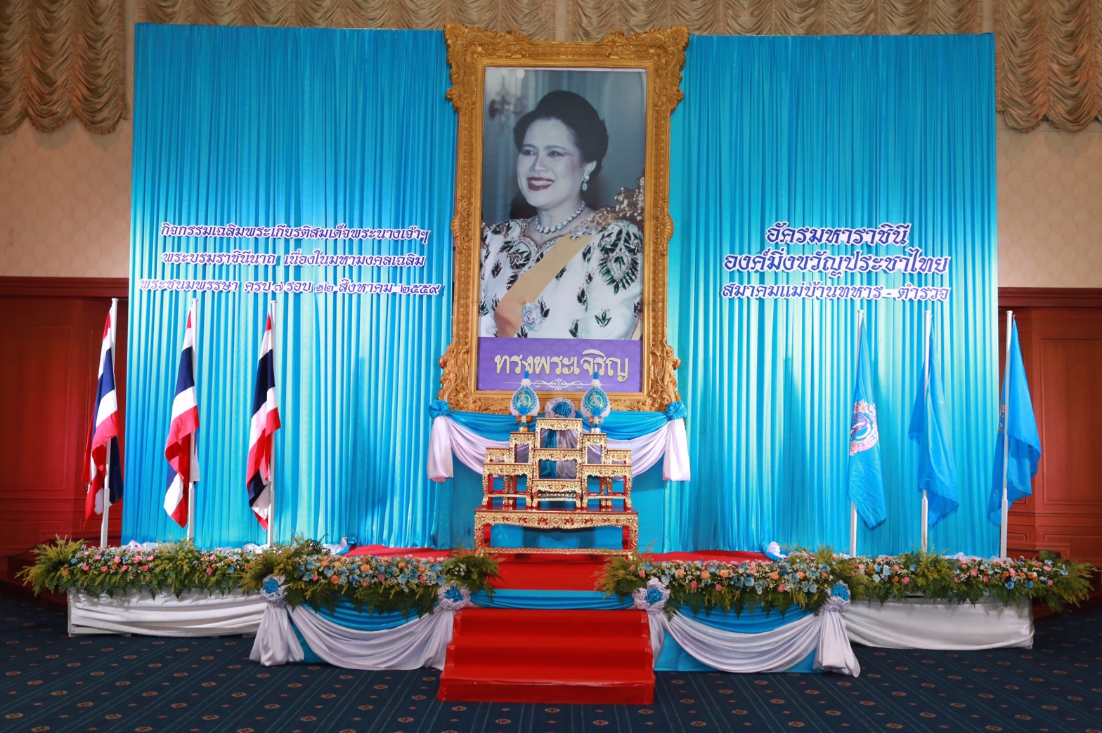 124 สมาคมแม่บ้านเหล่าทัพ ร่วมจัดกิจกรรมเฉลิมพระเกียรติสมเด็จพระนางเจ้าฯพระบรมราชินีนาถ เนื่องในโอกาส มหามงคลเฉลิมพระชนมพรรษา ๘๔ พรรษา