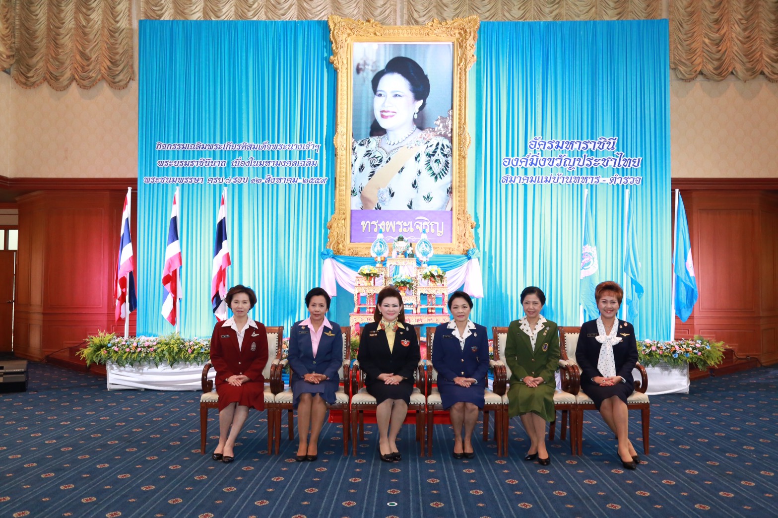 124 สมาคมแม่บ้านเหล่าทัพ ร่วมจัดกิจกรรมเฉลิมพระเกียรติสมเด็จพระนางเจ้าฯพระบรมราชินีนาถ เนื่องในโอกาส มหามงคลเฉลิมพระชนมพรรษา ๘๔ พรรษา