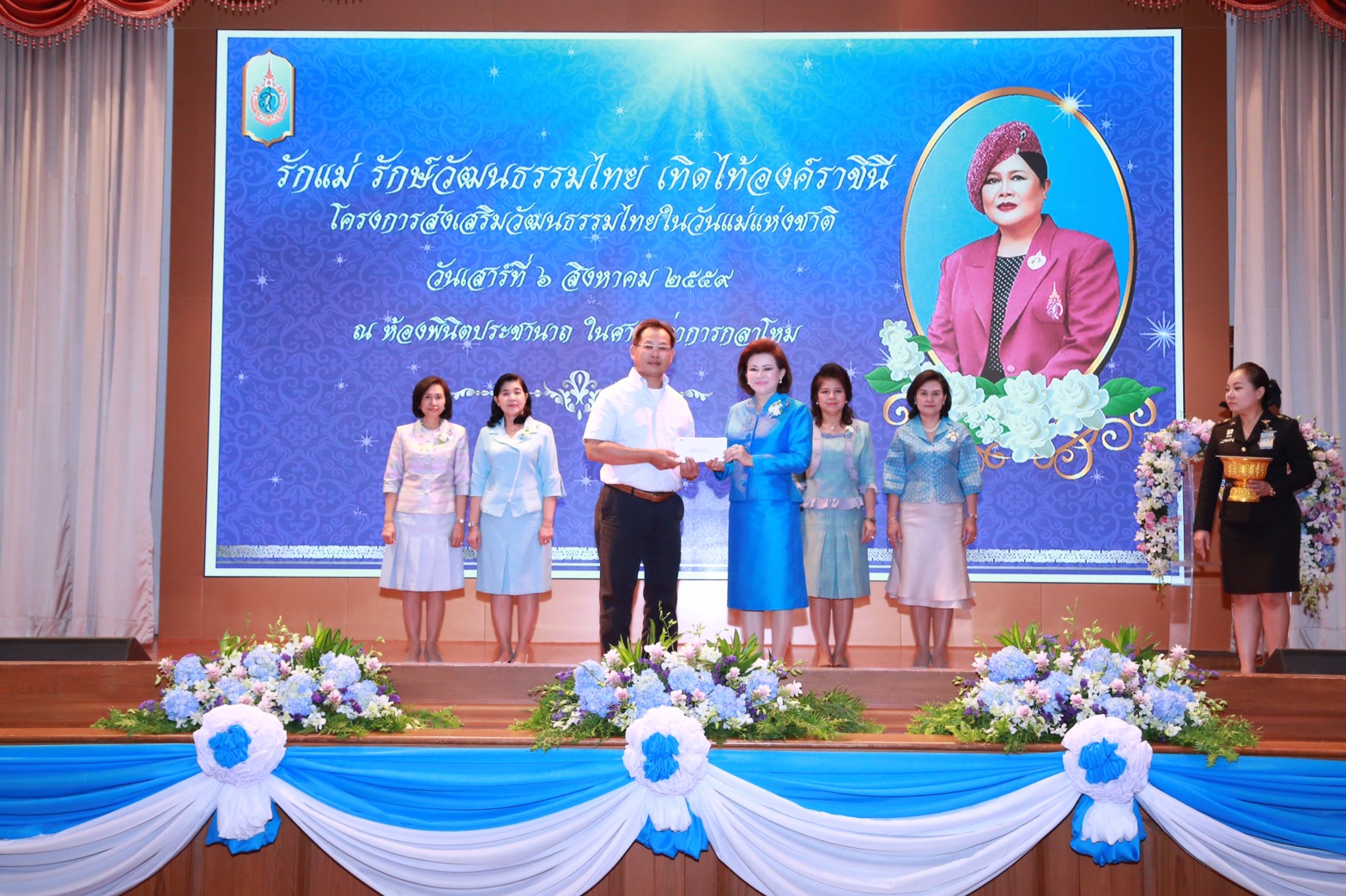 125 นายกสมาคมภริยาฯ เป็นประธานการมอบรางวัลทุนการศึกษาพร้อมเกียรติบัตรในกิจกรรม "รักแม่ รักษ์วัฒนธรรมไทย เทิดไท้องค์ราชินี "