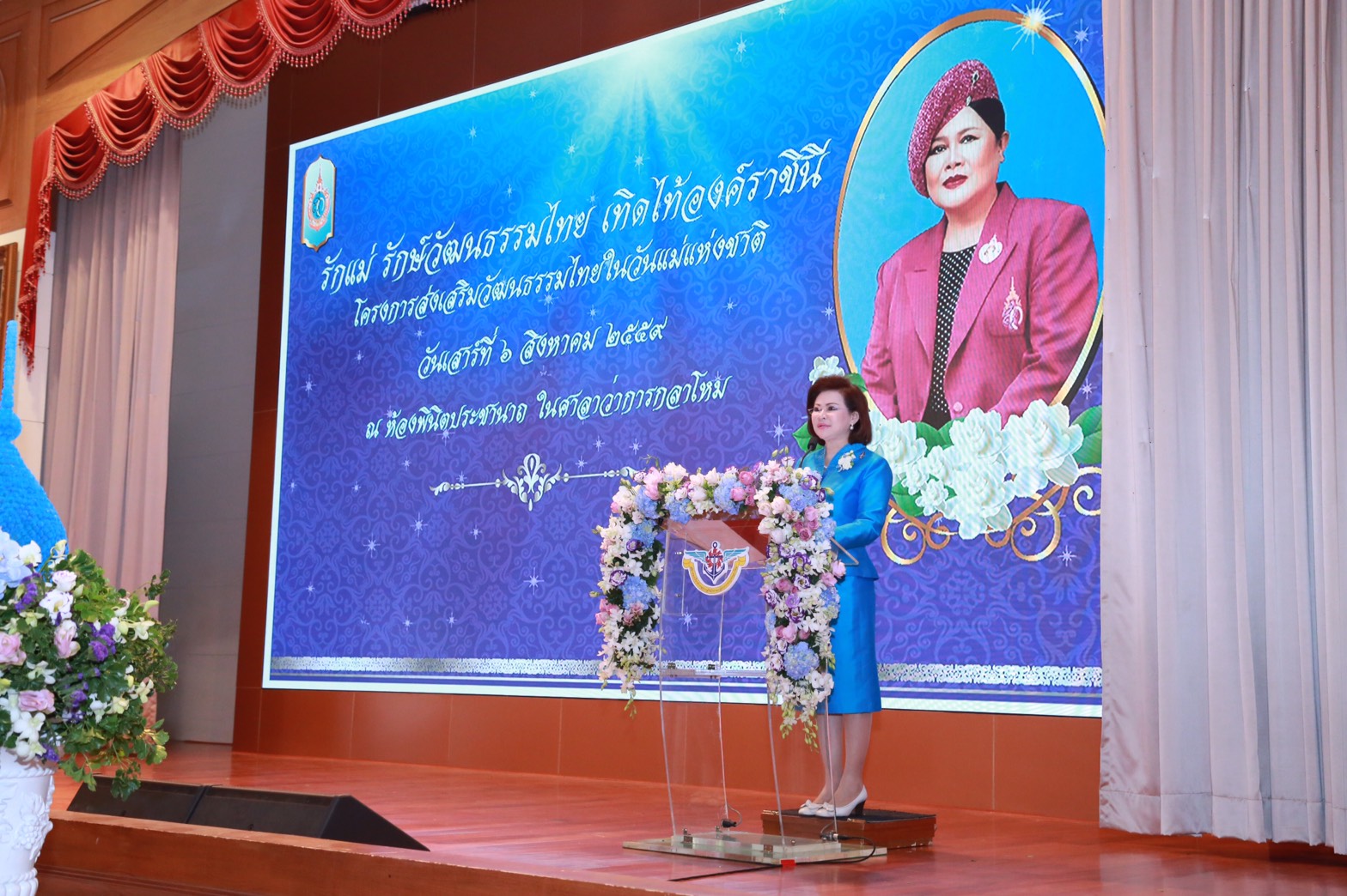 125 นายกสมาคมภริยาฯ เป็นประธานการมอบรางวัลทุนการศึกษาพร้อมเกียรติบัตรในกิจกรรม "รักแม่ รักษ์วัฒนธรรมไทย เทิดไท้องค์ราชินี "