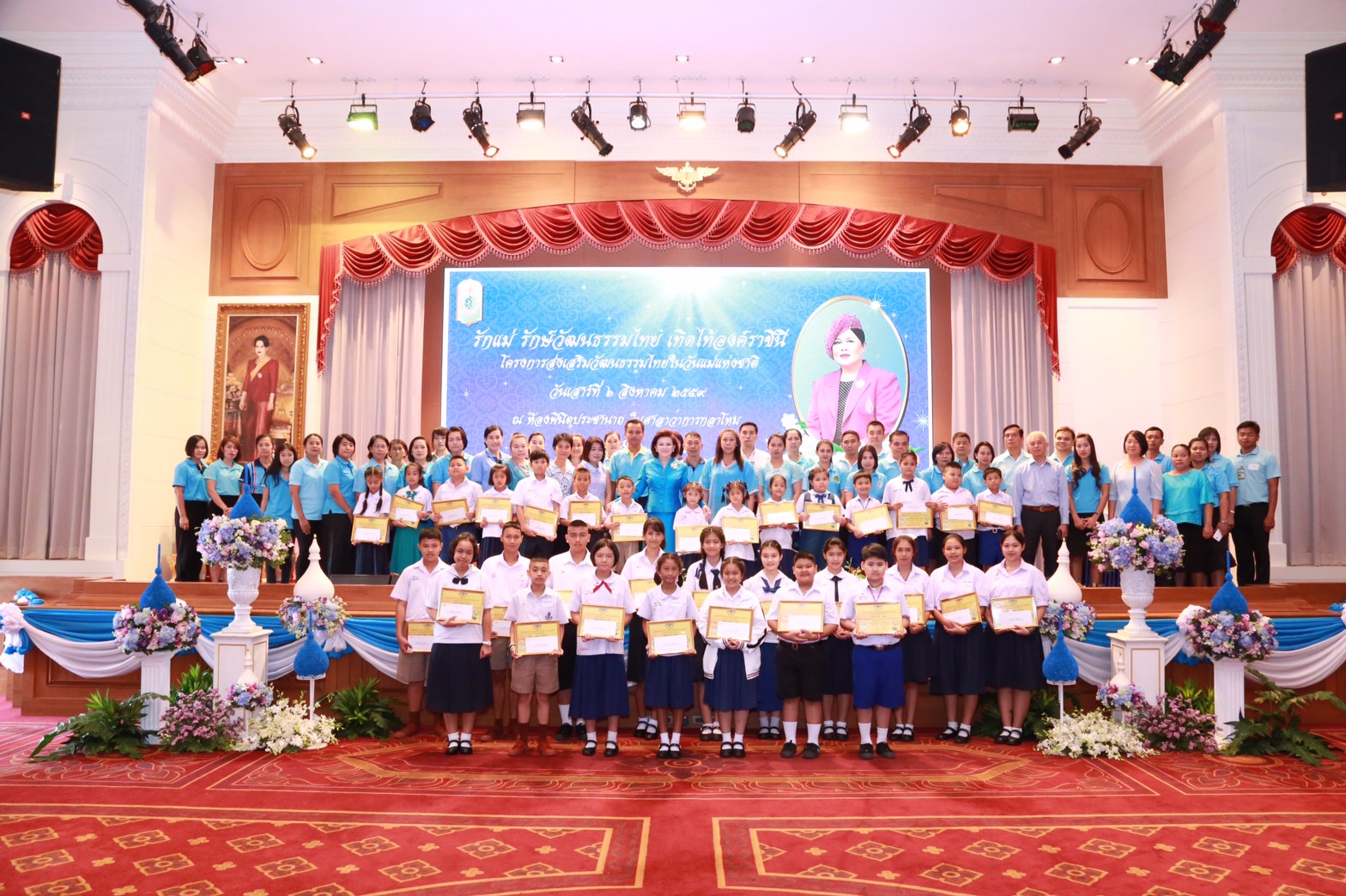 125 นายกสมาคมภริยาฯ เป็นประธานการมอบรางวัลทุนการศึกษาพร้อมเกียรติบัตรในกิจกรรม "รักแม่ รักษ์วัฒนธรรมไทย เทิดไท้องค์ราชินี "