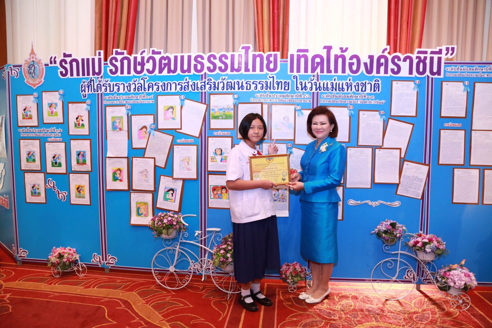 125 นายกสมาคมภริยาฯ เป็นประธานการมอบรางวัลทุนการศึกษาพร้อมเกียรติบัตรในกิจกรรม "รักแม่ รักษ์วัฒนธรรมไทย เทิดไท้องค์ราชินี "