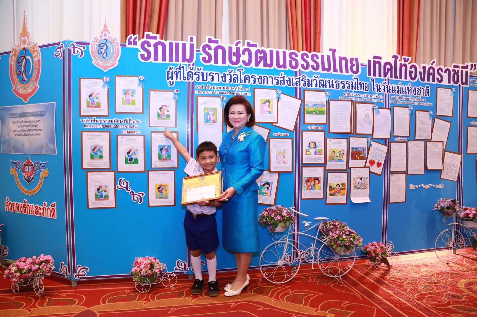 125 นายกสมาคมภริยาฯ เป็นประธานการมอบรางวัลทุนการศึกษาพร้อมเกียรติบัตรในกิจกรรม "รักแม่ รักษ์วัฒนธรรมไทย เทิดไท้องค์ราชินี "