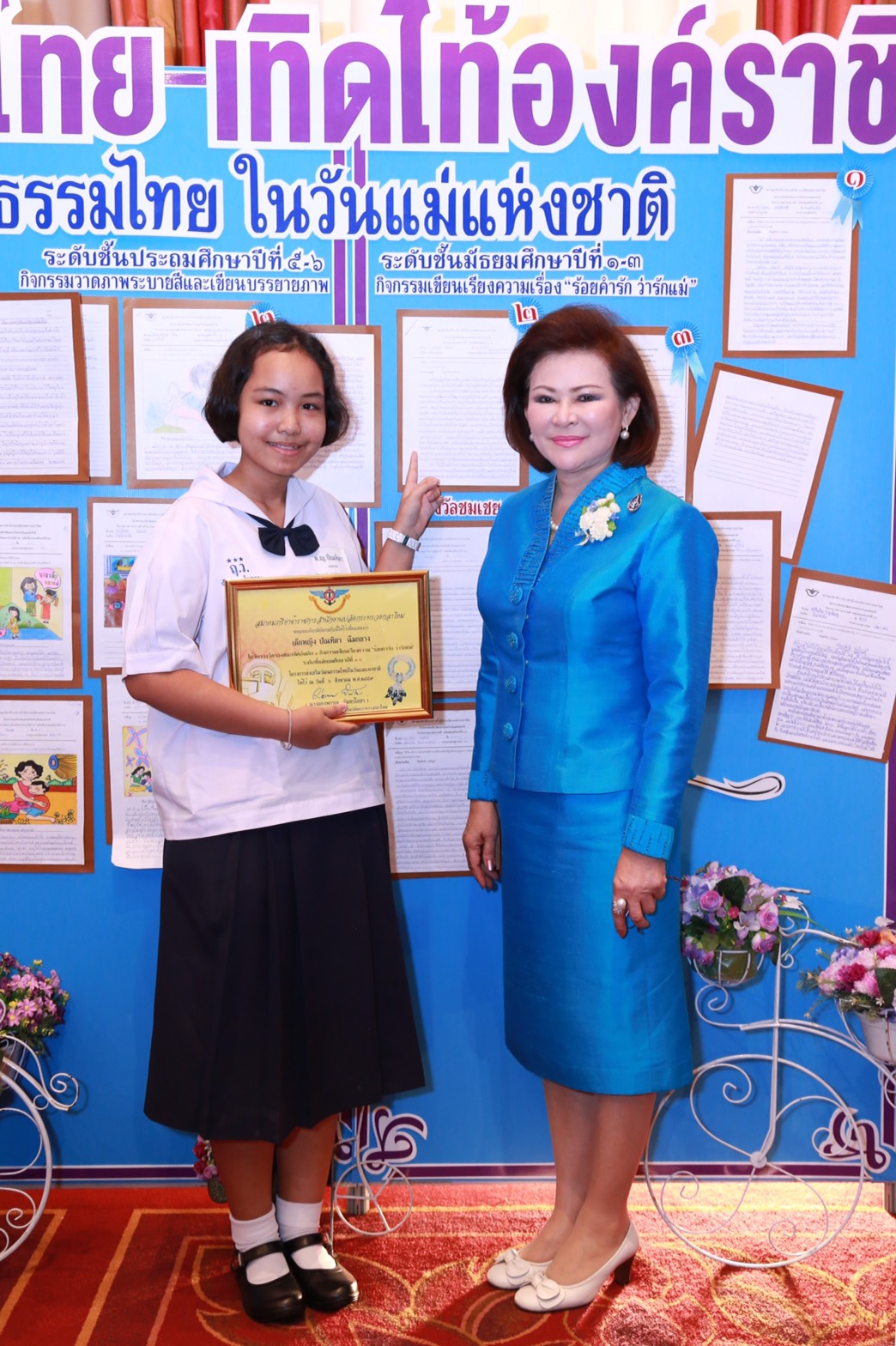 125 นายกสมาคมภริยาฯ เป็นประธานการมอบรางวัลทุนการศึกษาพร้อมเกียรติบัตรในกิจกรรม "รักแม่ รักษ์วัฒนธรรมไทย เทิดไท้องค์ราชินี "